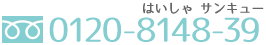 0120-8148-39